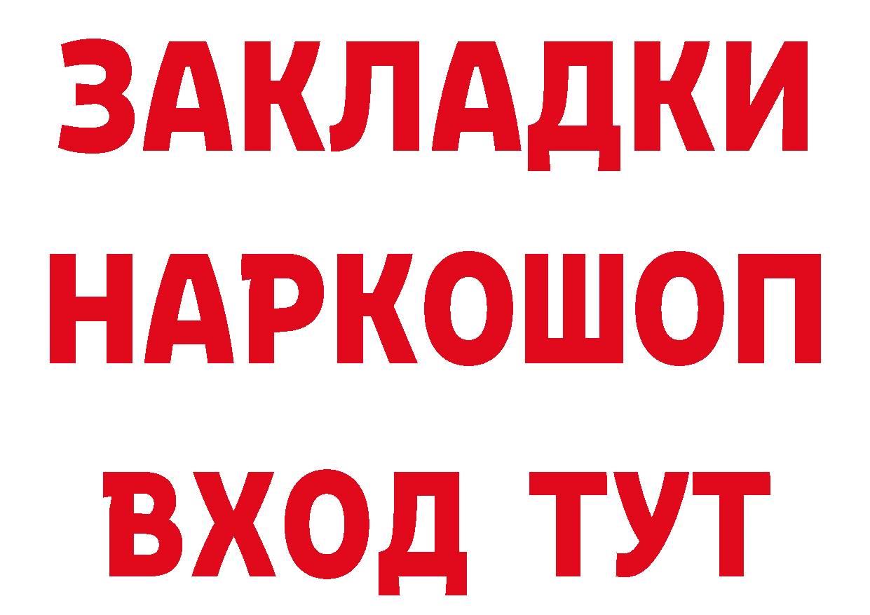 Героин гречка как зайти даркнет блэк спрут Зеленодольск